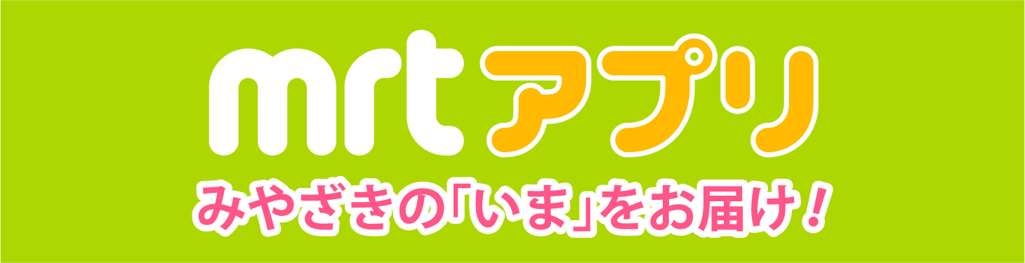 MRT���ץ�