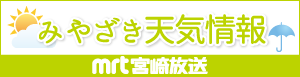 �ߤ䤶��ŷ�������MRT��