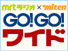 GOGO�˥塼��!��̱�ˤ����ޤ��������ʤ��ΰո��ϡ���